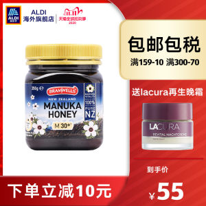 新西兰进口 麦卢卡蜂蜜 350g*2瓶 MGO30+ 85元包邮