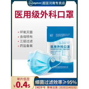 超亚 一次性医用外科口罩 100只