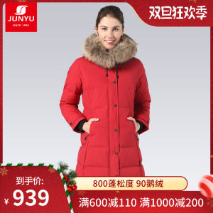 君羽 800蓬177克90%鹅绒 女中长款 防泼水连帽大毛领羽绒服 939元礼遇价 包顺丰