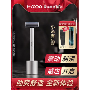 小米有品 麦科多 手自一体震感剃须刀 全航空铝制机身