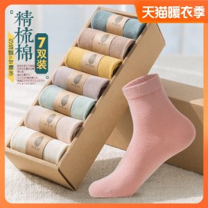 比尔姿彩 精梳棉中筒袜 7双装 36万4.9分好评