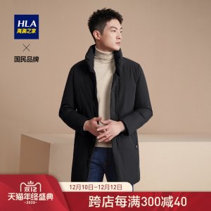 HLA/海澜之家 男士无帽立领款 中长款羽绒服