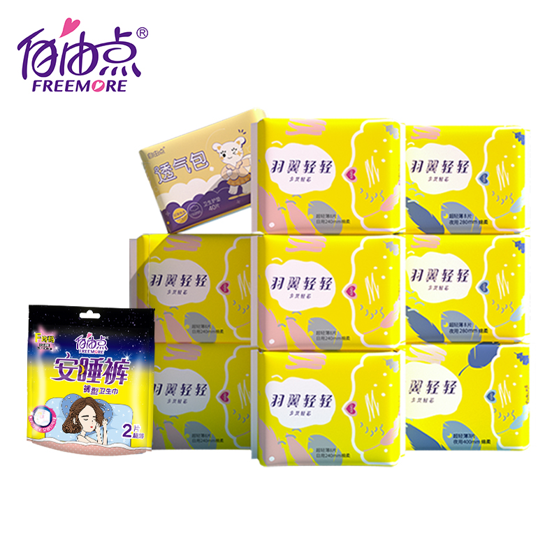 豪华组合装 自由点医护级卫生巾