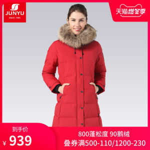 君羽 800蓬177克90%鹅绒 女中长款 防泼水连帽大毛领羽绒服 939元燃冬价 包顺丰