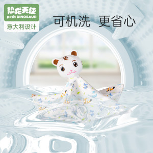 A类母婴级标准 罗莱旗下 恐龙天使 100%澳棉 婴儿安抚巾 可入口