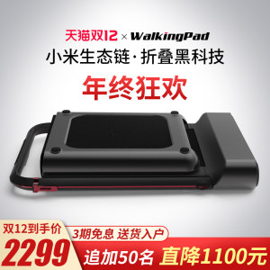 小米生态链 金史密斯 R1 可折叠静音智能走步机 脚感+遥控+APP三种控制 2399元燃冬价