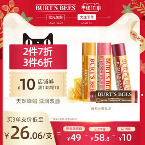  美国 小蜜蜂 润唇膏 双11断货王 2支