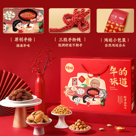 Be&Cheery 百草味 坚果大礼包 1532g/9袋 *2件