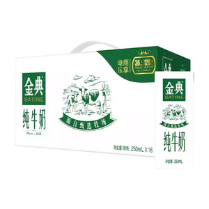 伊利 金典 高蛋白纯牛奶 250ml*16盒 整箱装 52.9元包邮