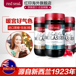 新西兰进口 RedSeal 红印 低糖高铁 液态黑糖 500g*2瓶