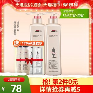 天猫次日达 阿道夫 男女通用洗发水 420ml*2+赠品 拍2件68元礼遇价