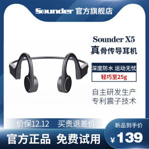 声德 X4 真骨传导 无线蓝牙耳机