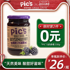 新西兰原装 Pics 0添加 天然波森莓果酱 230g 拍2瓶37元礼遇价