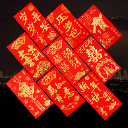 世舒 节日红包 经典款 12个