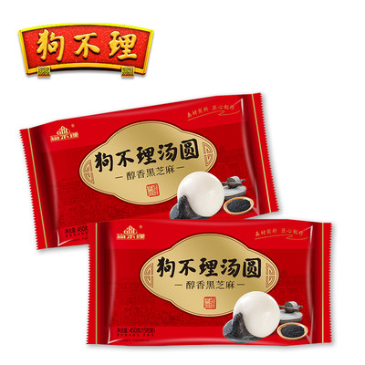 天津狗不理 黑芝麻/五仁汤圆450g*2袋