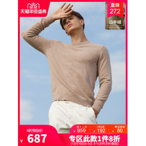报喜鸟 100%山羊绒 男士加厚圆领针织衫