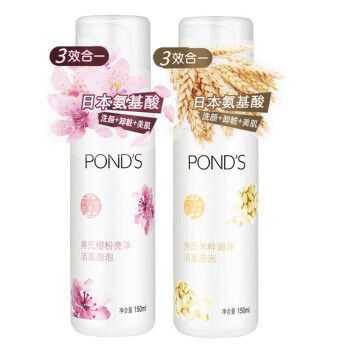POND'S 旁氏 氨基酸洗面奶套装（米粹润泽洗面奶150ml+樱粉亮泽洗面奶150ml）赠净透竹炭面膜+ 米粹润泽洁面乳30g