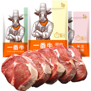 凤祥 一番牛 进口整切牛排套餐 1300g 128元礼遇价