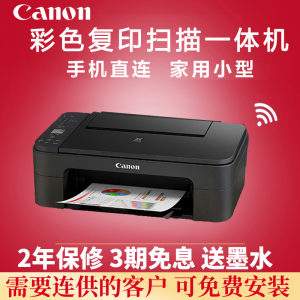 佳能 TS3380 打印复印扫描三合一打印机 智能wifi无线连接 549元狂欢价