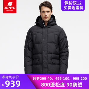 君羽 18冬季款 800蓬221克90%鹅绒 男中长款重装羽绒服 939元包顺丰