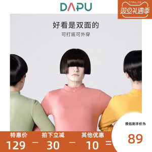 大朴 双面磨毛 小高领修身轻薄打底衫 49元礼遇价 历史低价