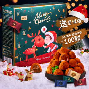 诺梵 圣诞节松露形巧克力礼盒 100颗 送圣诞帽