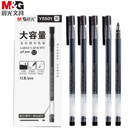 M&G 晨光 AGPV3401 作业神器 大容量中性笔 3支装