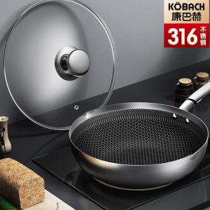 德国顶级厨具 康巴赫 316不锈钢不粘锅 30cm 少油烟