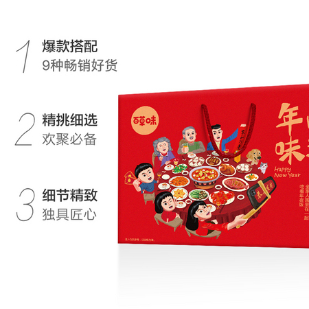 百草味 每日坚果果干礼盒 1440g
