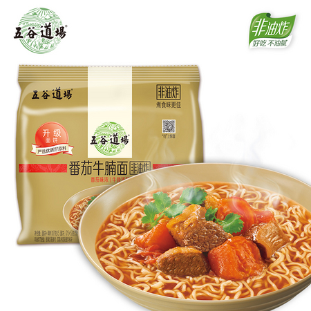 五谷道场 香辣/红烧牛肉面 535g