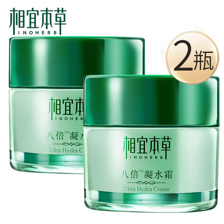 NOHERB 相宜本草 八倍凝水面霜 50g +赠面霜50g+面膜2P