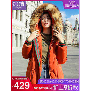 冰洁 女士修身中长款 貉子毛领羽绒服 90%含绒量