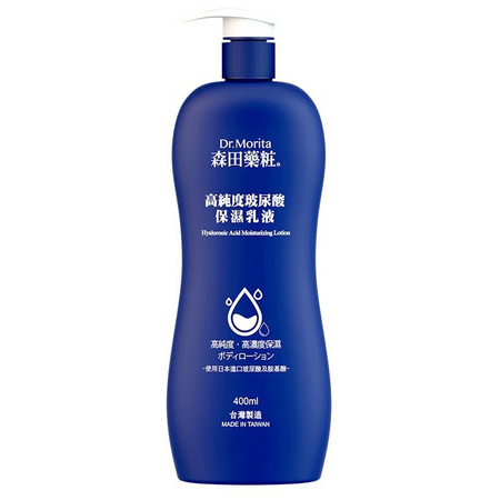 DR.MORITA 森田 高纯度玻尿酸保湿乳液 400ml *2件