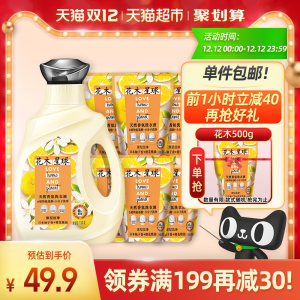联合利华旗下 花木星球 氨基酸洁净温和洗衣液 9.8斤