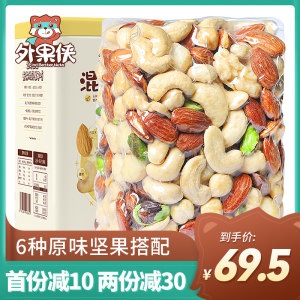 外果侠 混合什锦 坚果仁 500g