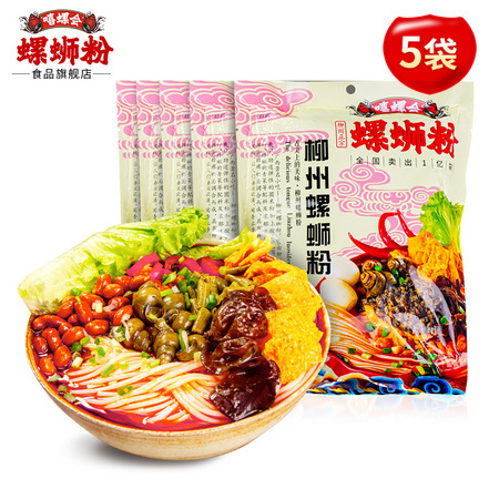 嘻螺会 正宗广西柳州螺蛳粉 300g*5包