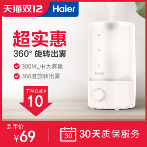 海尔 家用静音加湿器 4L 无极雾量调节