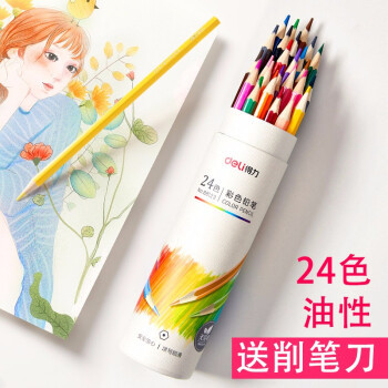 移动专享：deli 得力 68123 彩色铅笔 24色