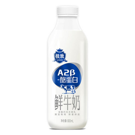 限地区：SANYUAN 三元 A2β-酪蛋白鲜牛奶 900ml*2瓶+240ml