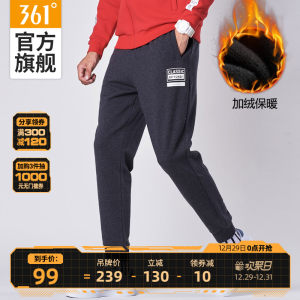 361度 2020秋冬新款 男加厚针织加绒运动裤 休闲束脚裤