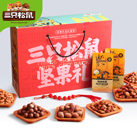 Three Squirrels 三只松鼠 中秋坚果大礼包 1798g