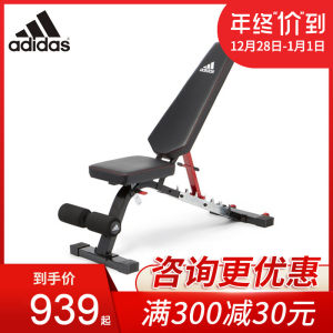 阿迪达斯 多功能卧推凳 运动凳