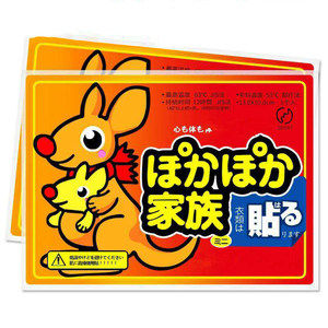 暖宝宝暖贴 发热贴暖宫保暖20贴