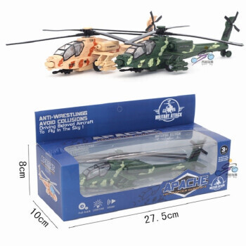 甄萌 合金仿真飞机 迷彩绿