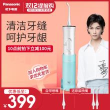 【送价值79元原装喷嘴2支】松下冲牙器 家用电动便携式水牙线 ADJ4