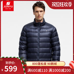 君羽 19冬季新款 800蓬125克90%鹅绒 男超轻防泼水羽绒服 可抗-15℃ 599元礼遇价 包顺丰