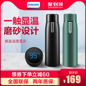 飞利浦 简约便携 智能保温杯 380ml 触摸显温