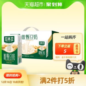 天猫超市 豆本豆 唯甄豆奶 250ml*24盒*2箱 57.9元包邮