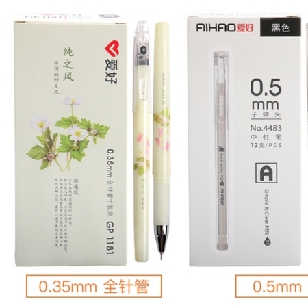 AIHAO 爱好 黑色中性笔 12支/盒（GP1181和4483随机发）