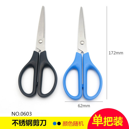 deli 得力 0603 中号不锈钢剪刀 170mm 单把装
